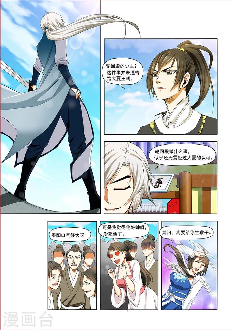 第5话 正面冲突9