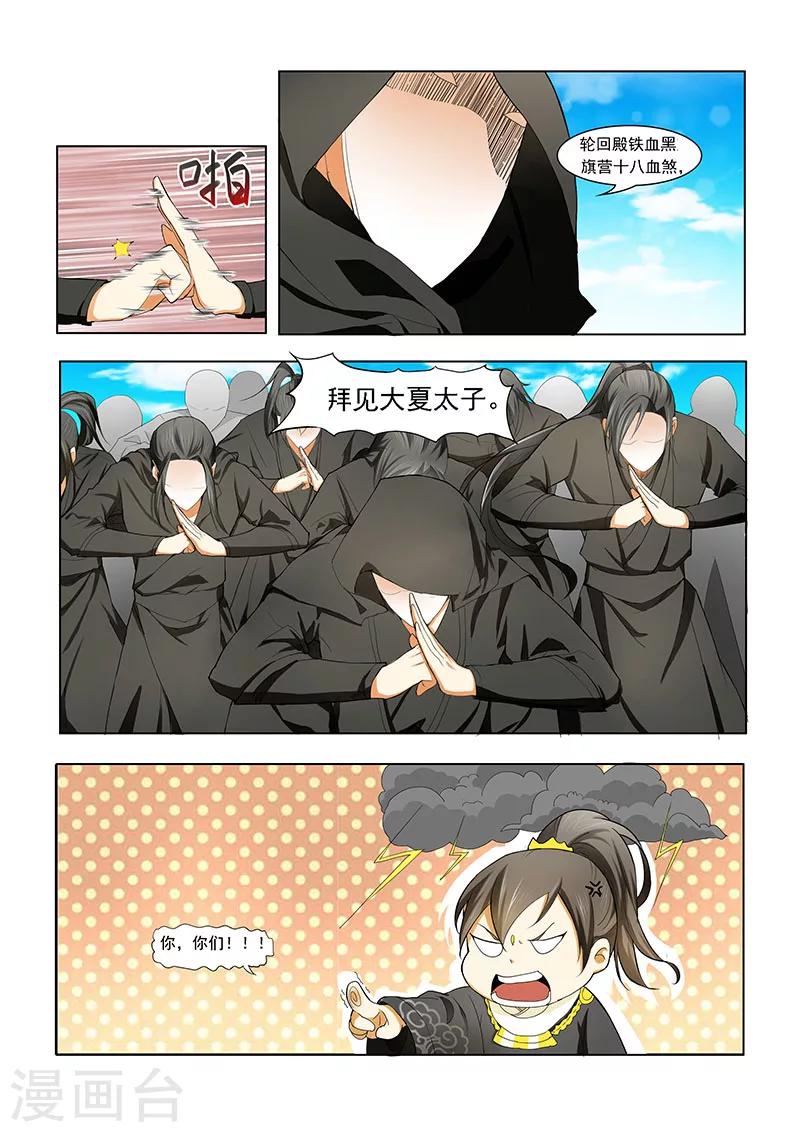 第5话 正面冲突11