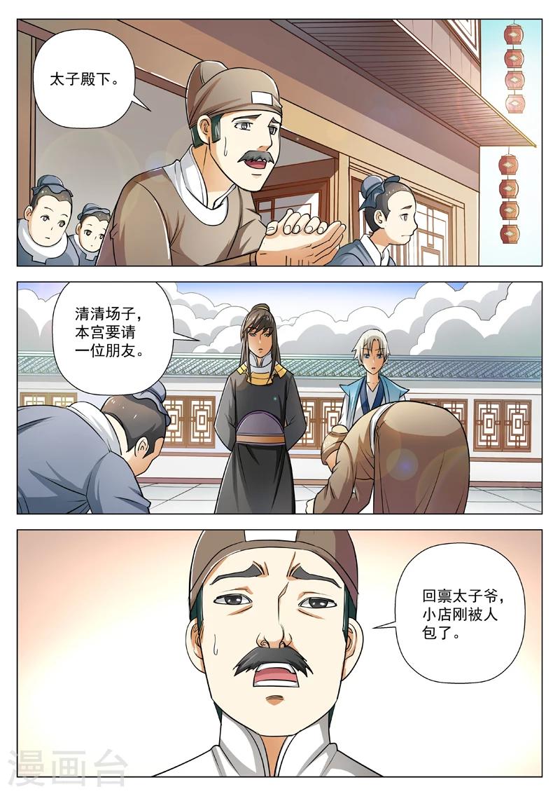第12话 被包了11
