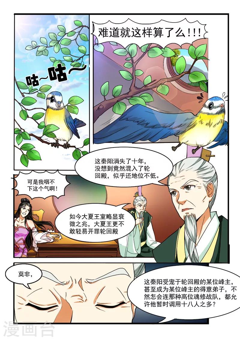 第2话 强势归来14