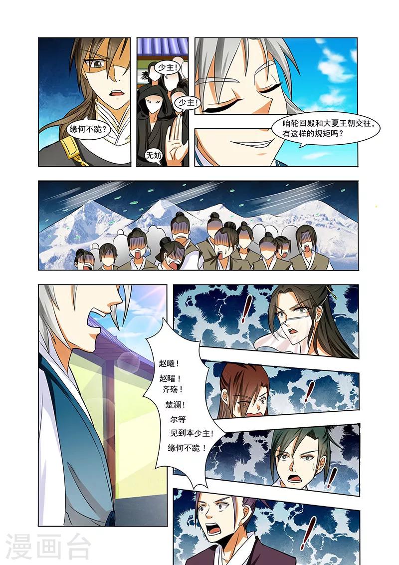 第5话 正面冲突5