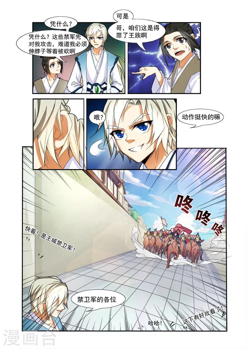 第2话 强势归来7