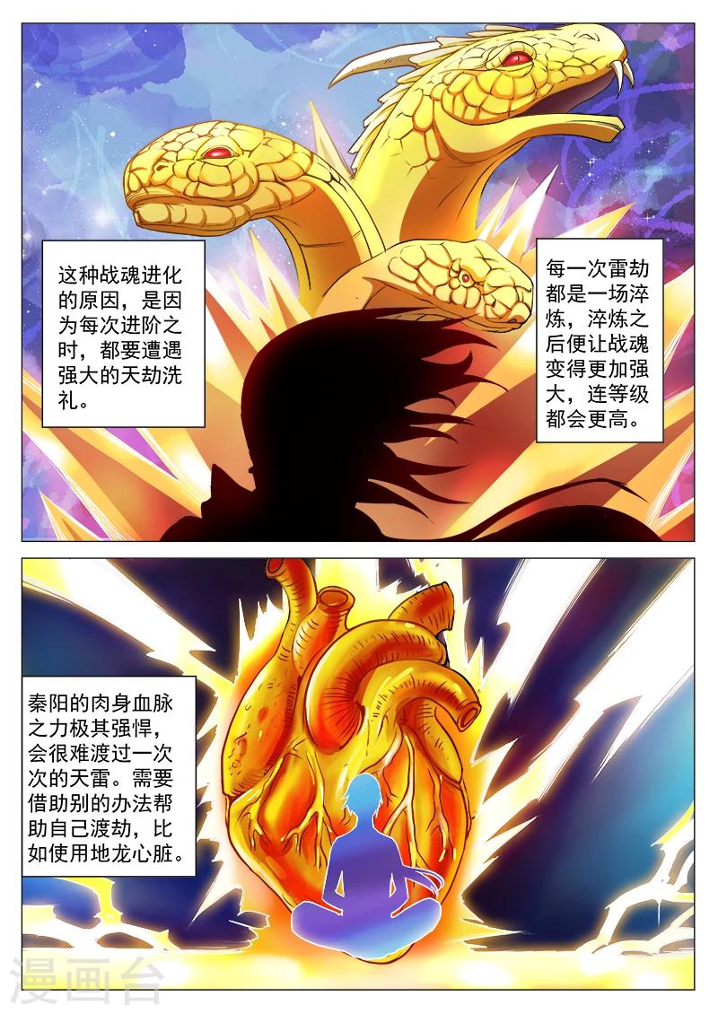 第11话 真凶难寻5