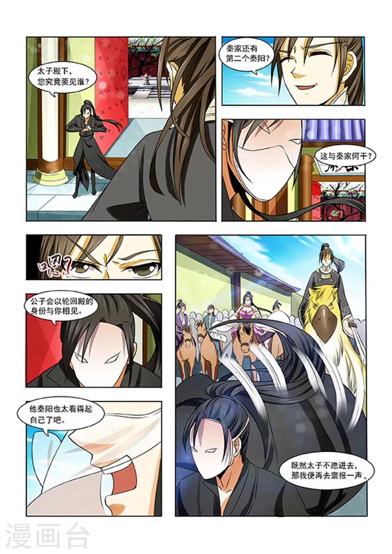 第5话 正面冲突2