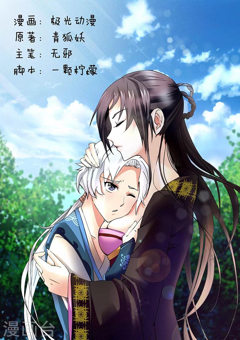 第1话 奇耻大辱0