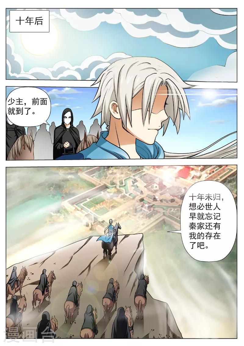 第1话 奇耻大辱5