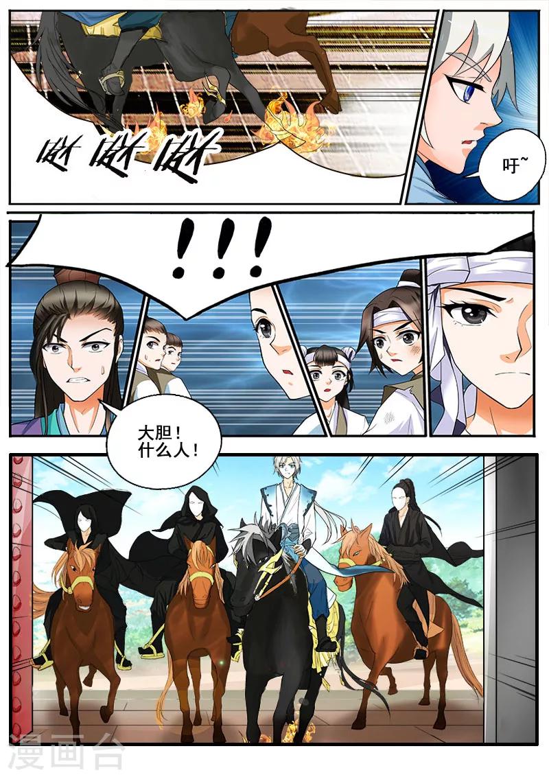 第1话 奇耻大辱14