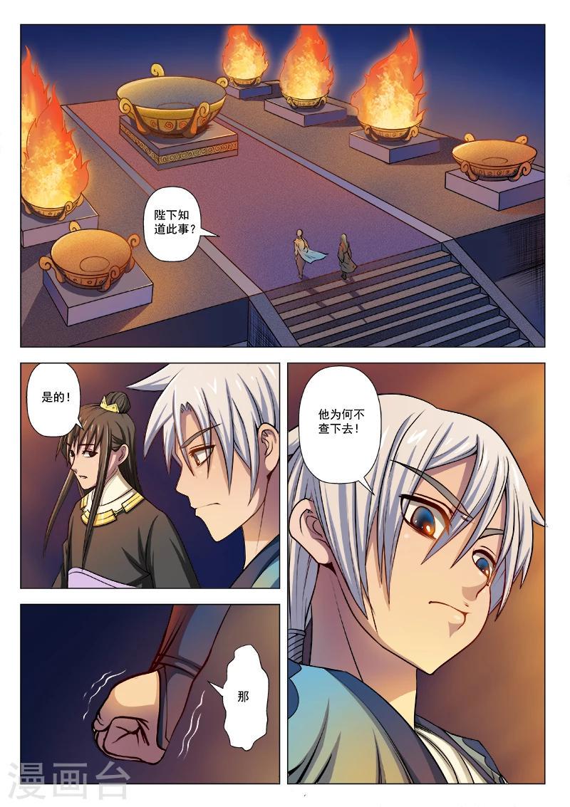 第7话 星空驿之行11