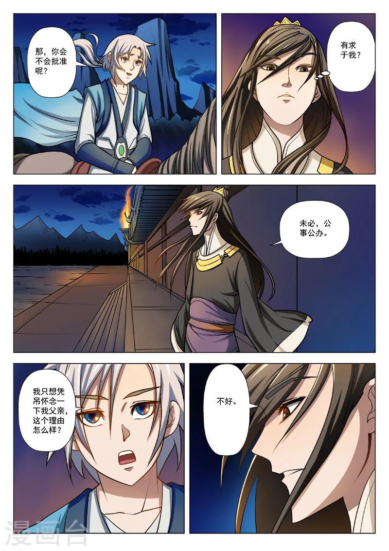 第7话 星空驿之行2