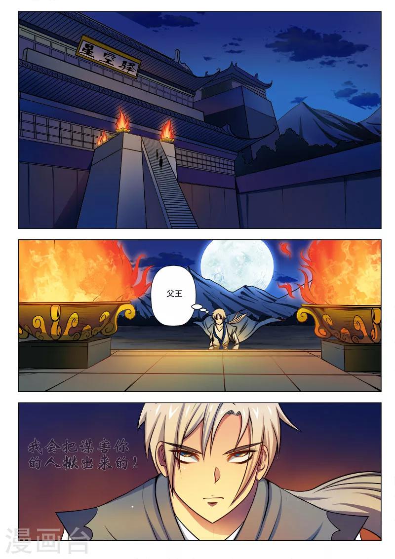 第7话 星空驿之行7