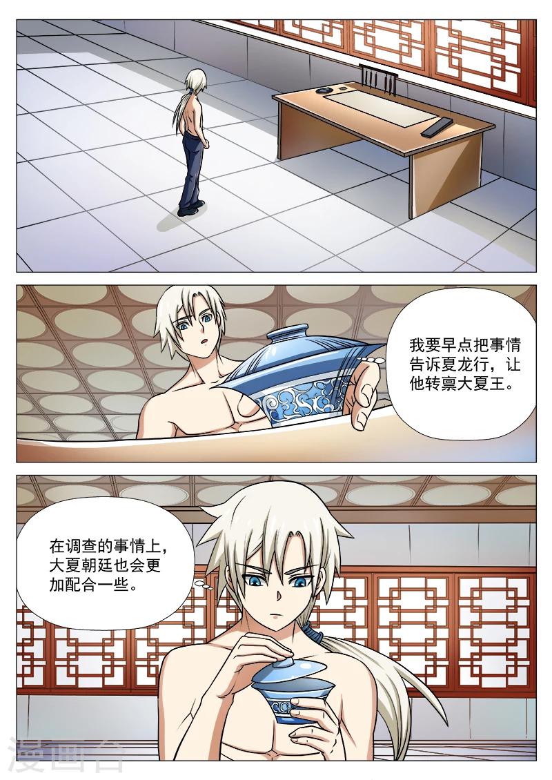 第11话 真凶难寻11
