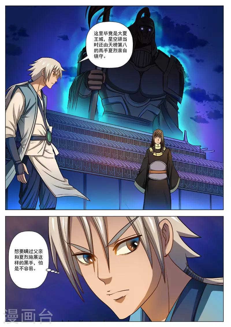 第9话 这次我信你7