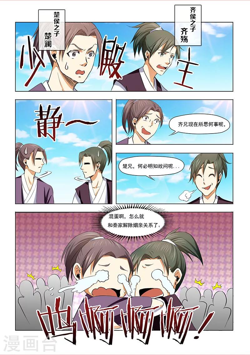 第5话 正面冲突7