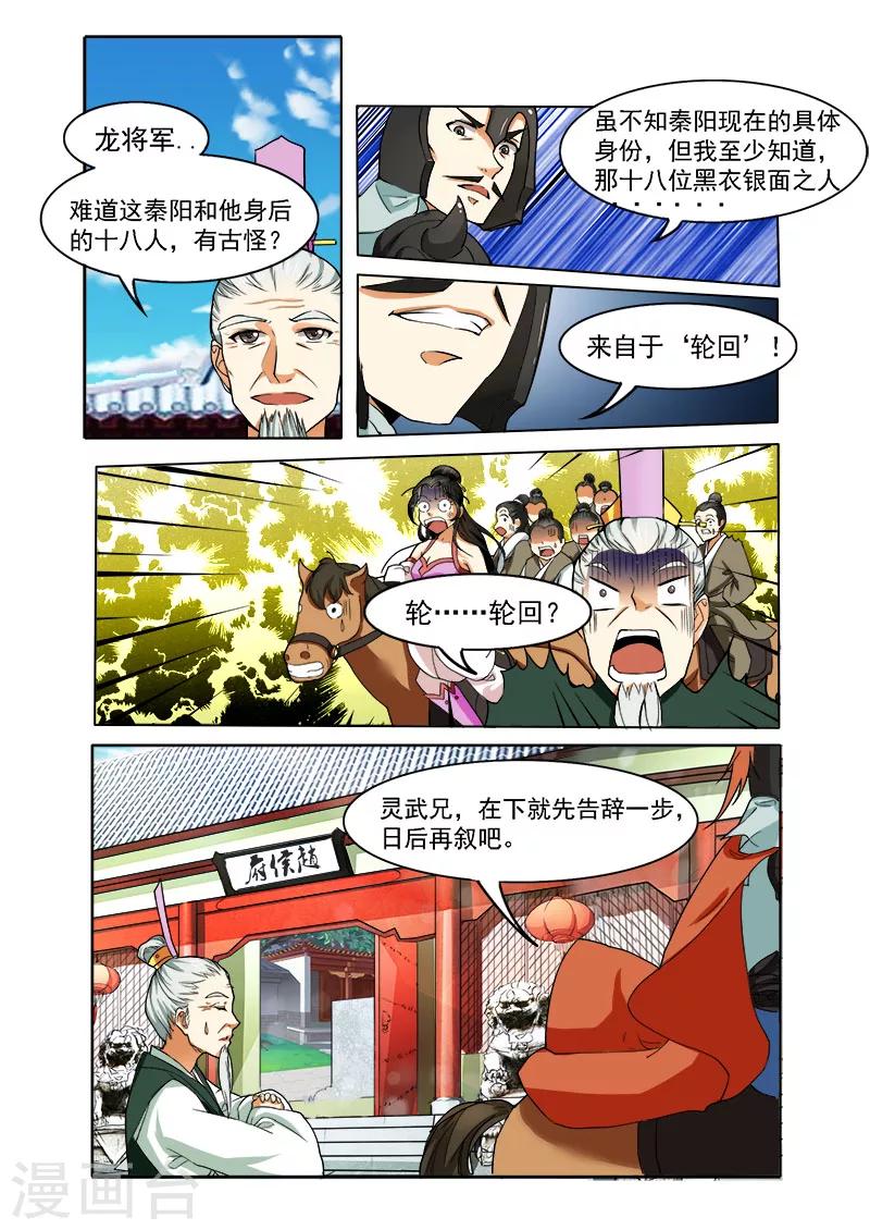 第2话 强势归来13