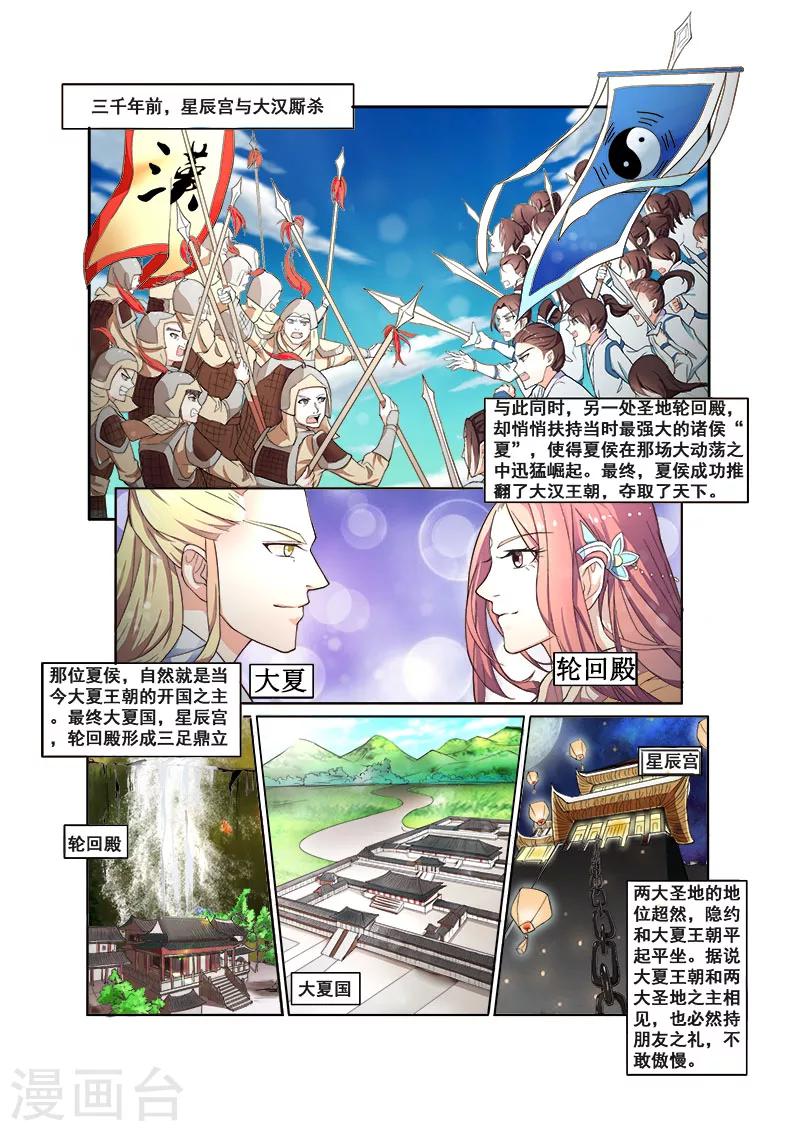 第3话 男儿自横行0
