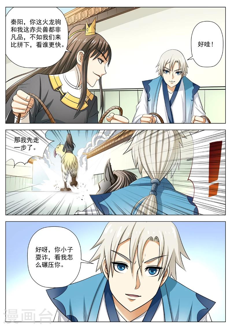 第12话 被包了9