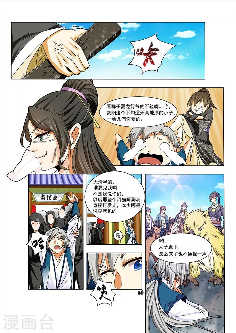 第5话 正面冲突3