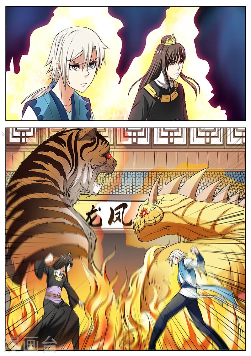 第14话 无心之举5