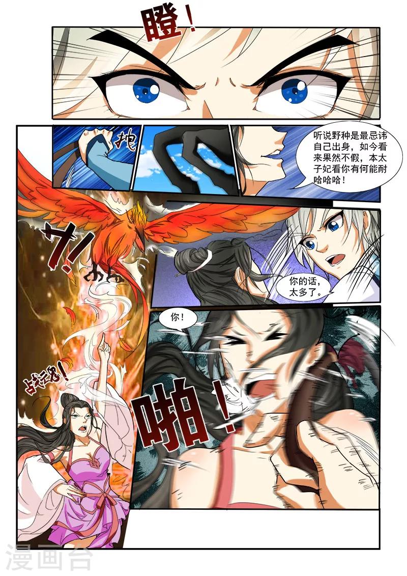 第2话 强势归来3