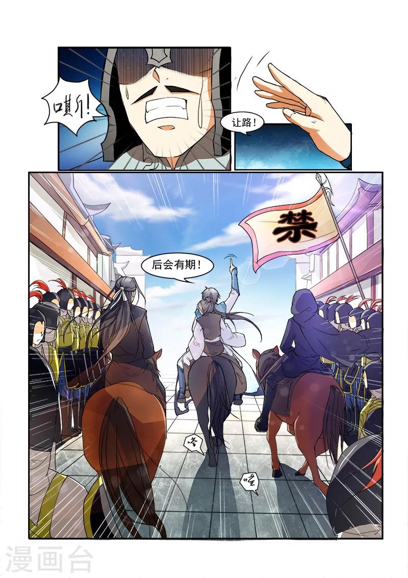 第2话 强势归来11