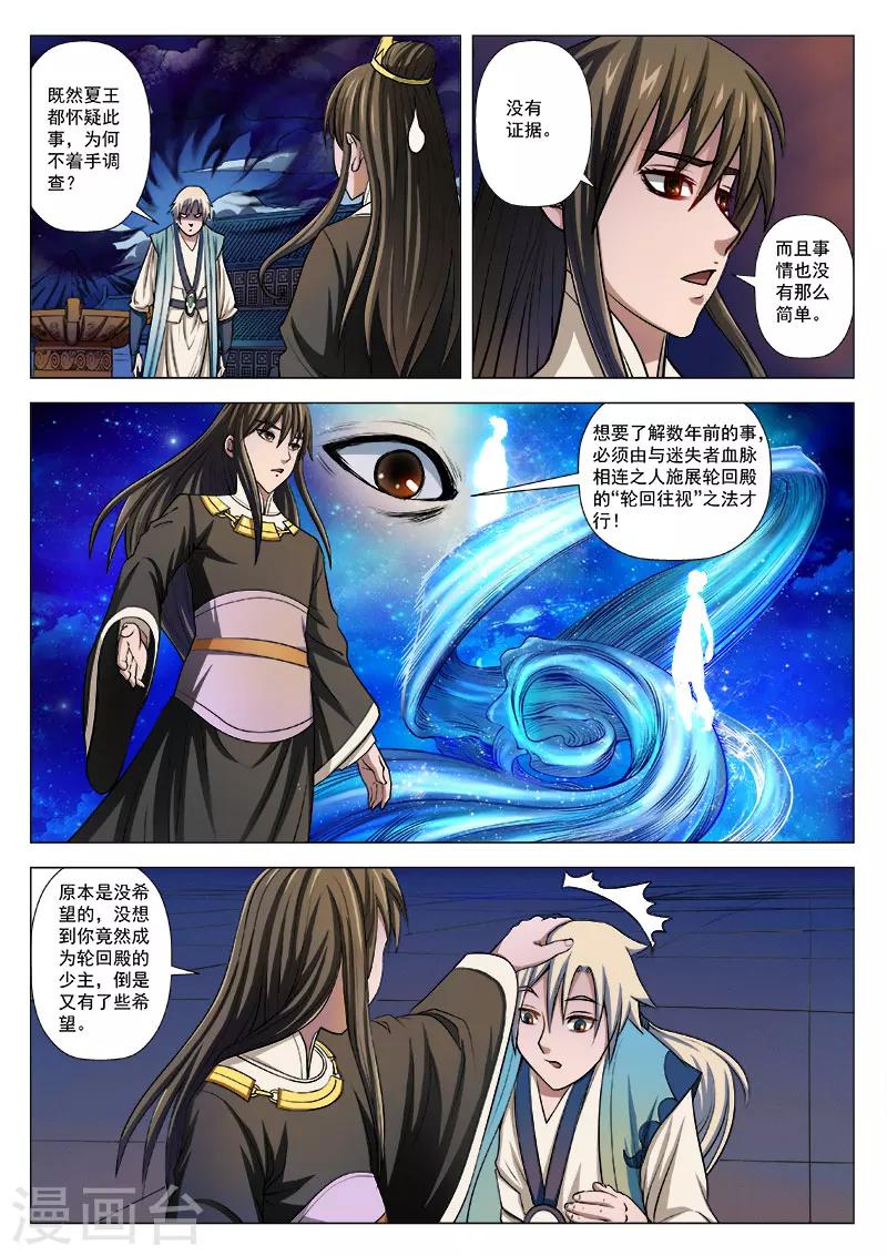 第8话 要淡定0
