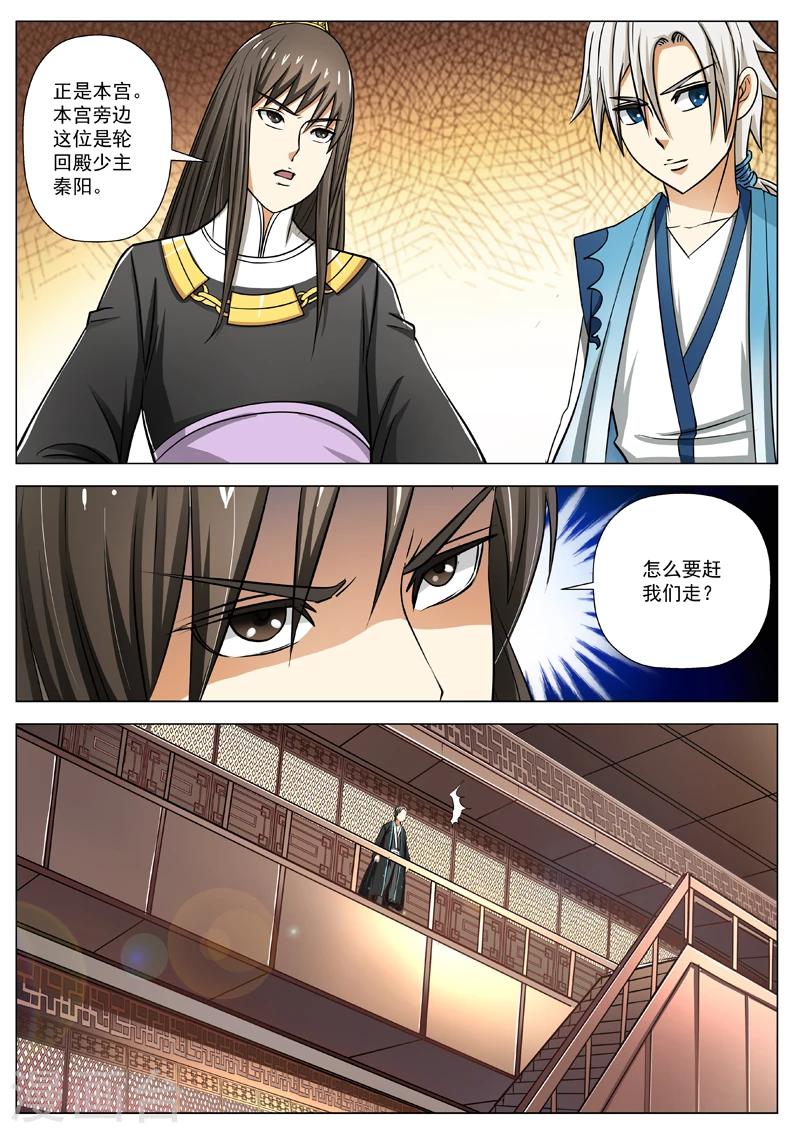 第13话 太子驾到6