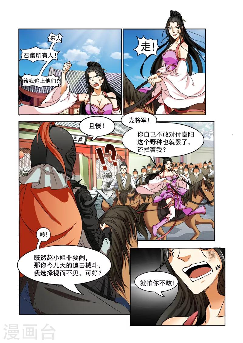 第2话 强势归来12