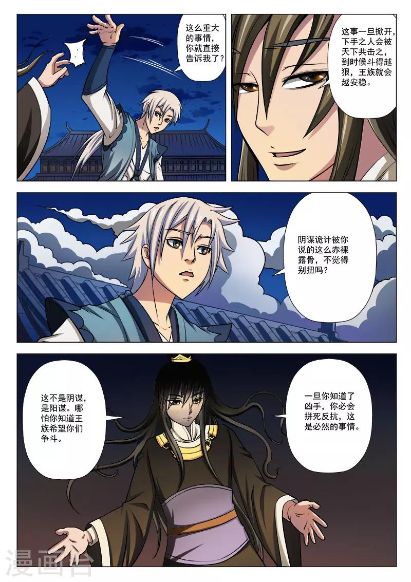 第8话 要淡定1