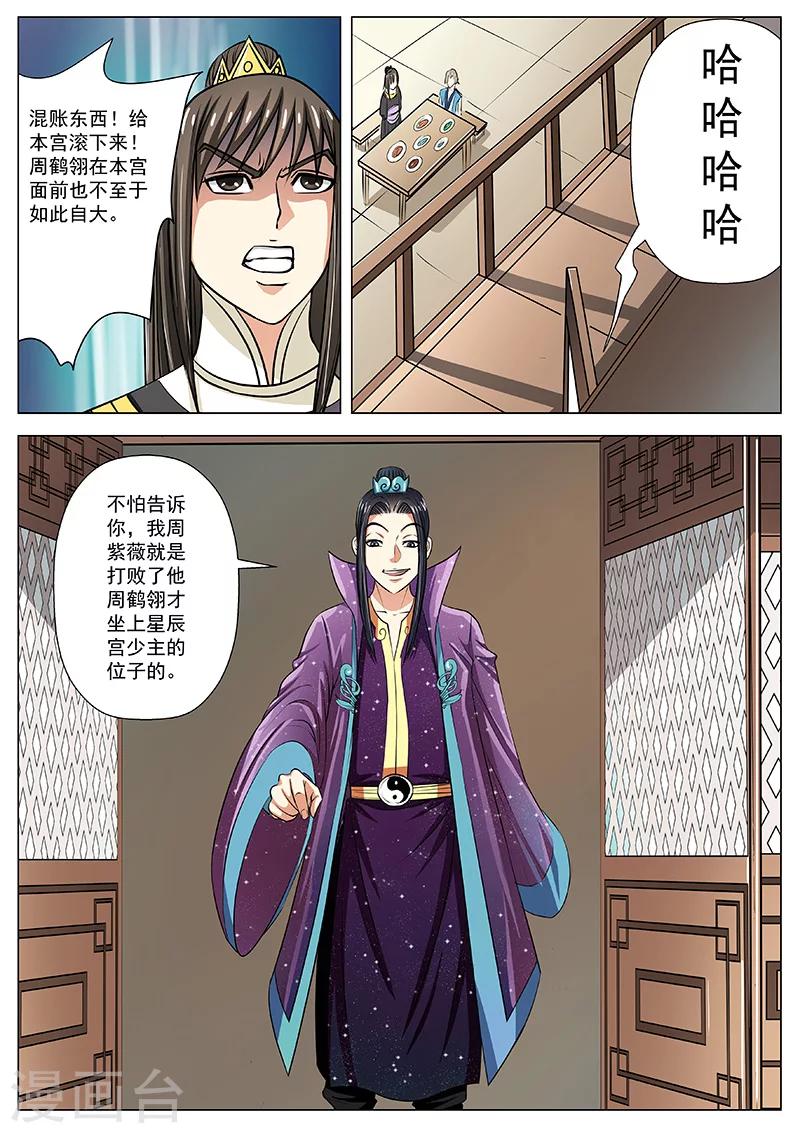 第14话 无心之举0