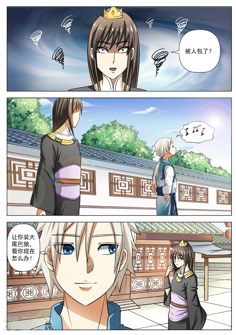 第13话 太子驾到0