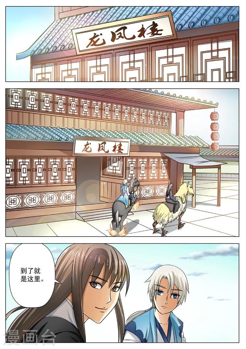 第12话 被包了10