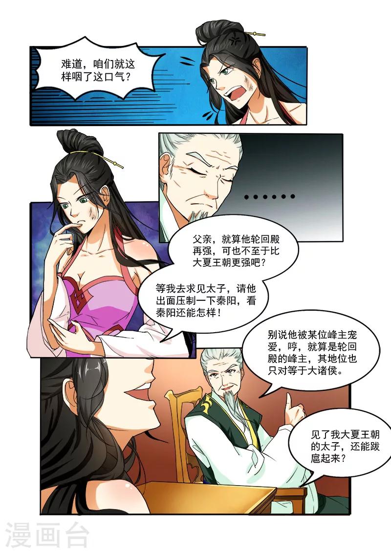 第2话 强势归来15
