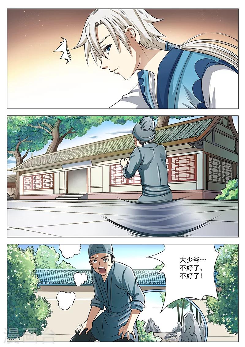 第16话 预定了第二名9