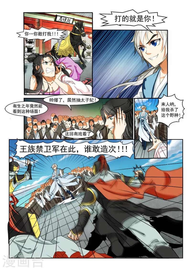 第2话 强势归来4
