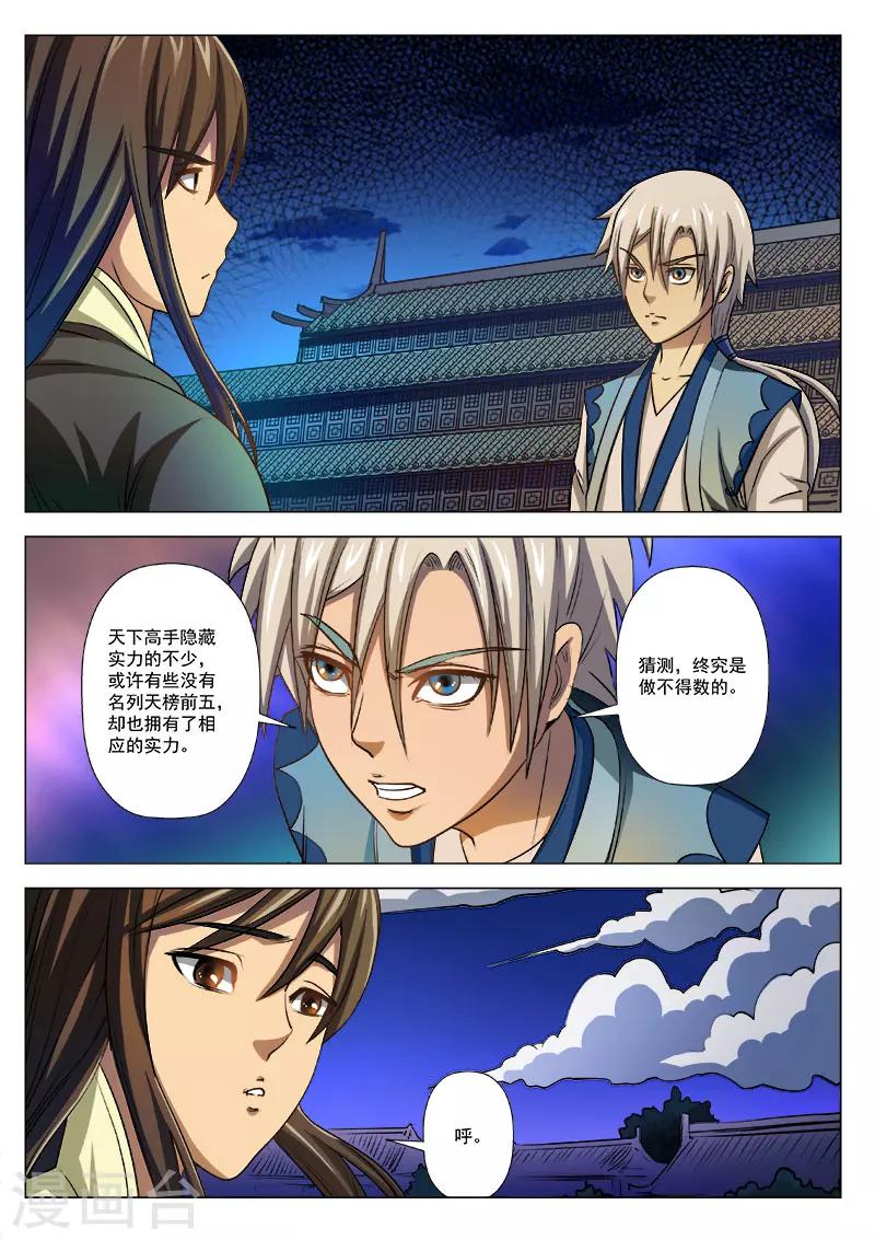第9话 这次我信你10