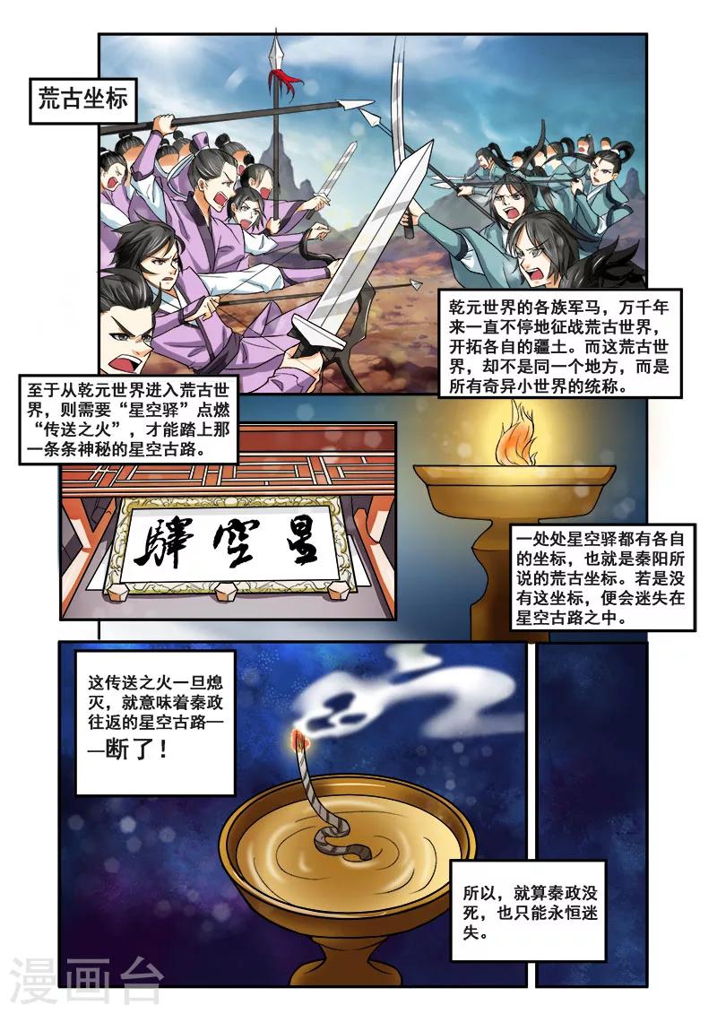 第3话 男儿自横行6