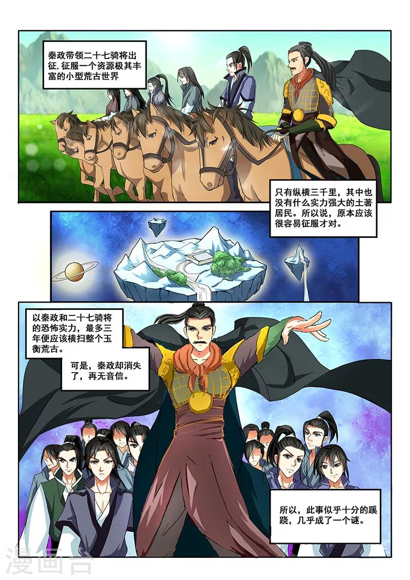第3话 男儿自横行7