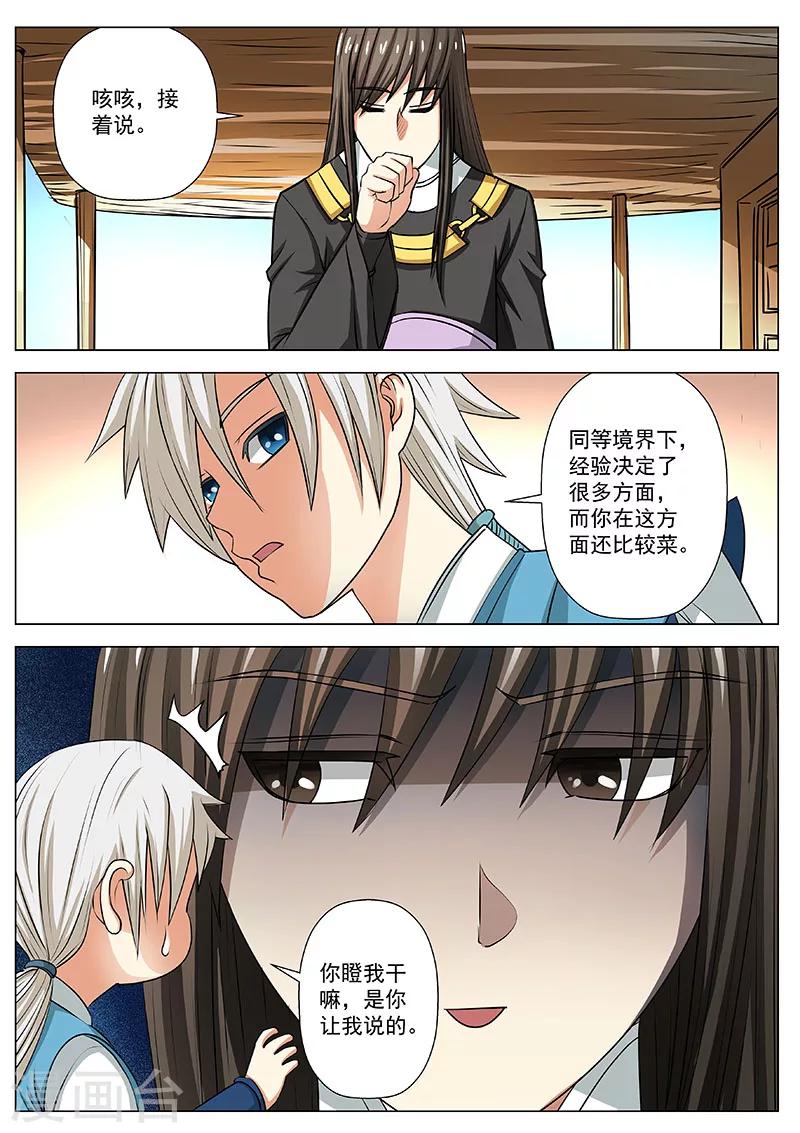 第16话 预定了第二名1