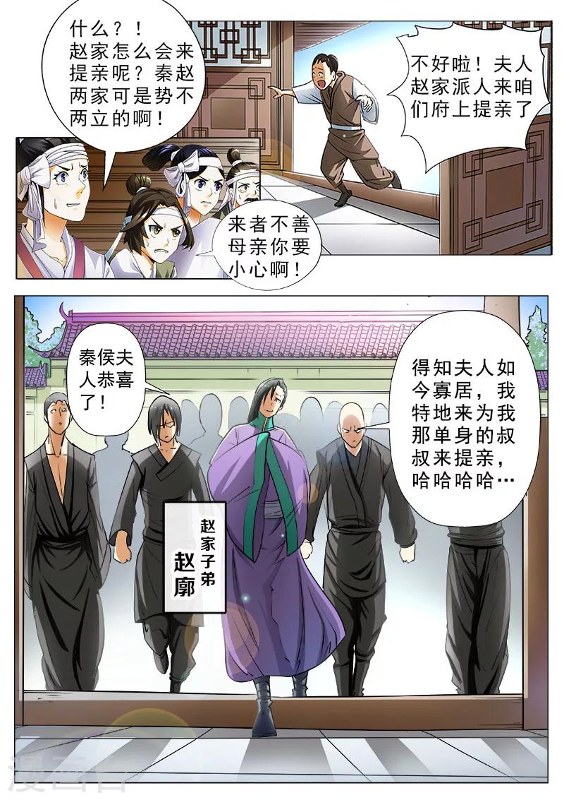 第1话 奇耻大辱9