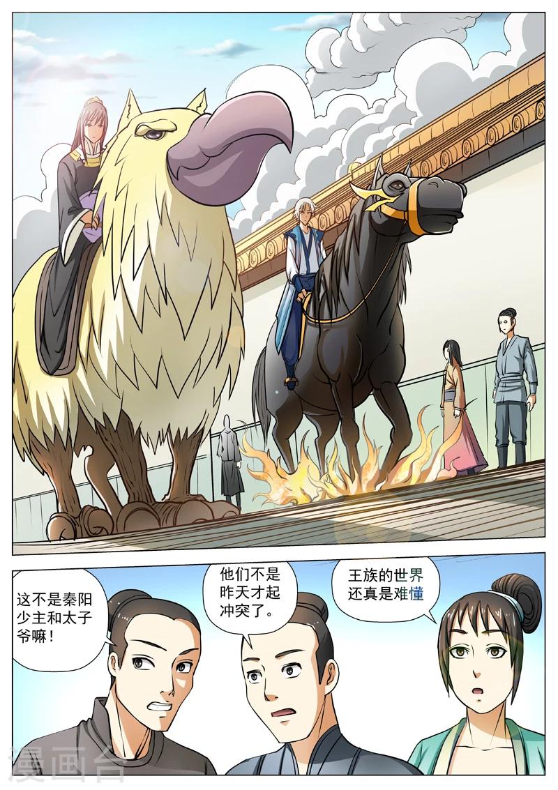 第12话 被包了8