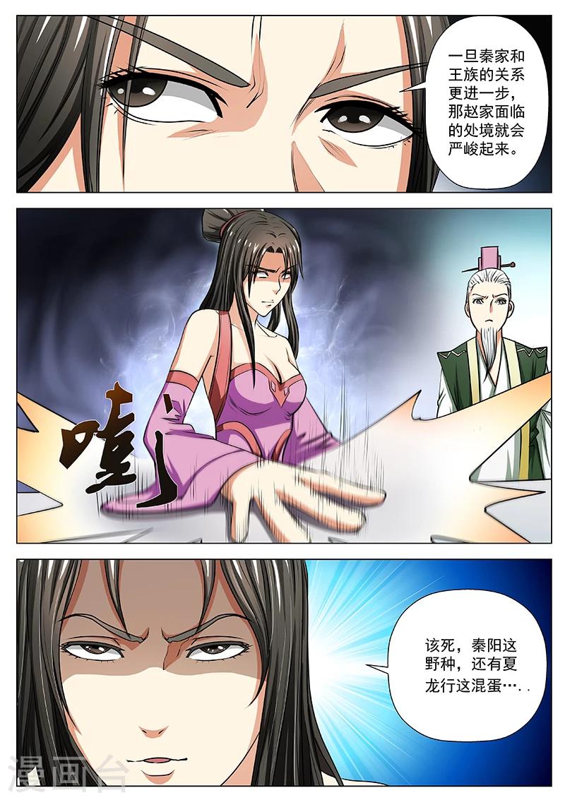 第15话 崇拜的目光1