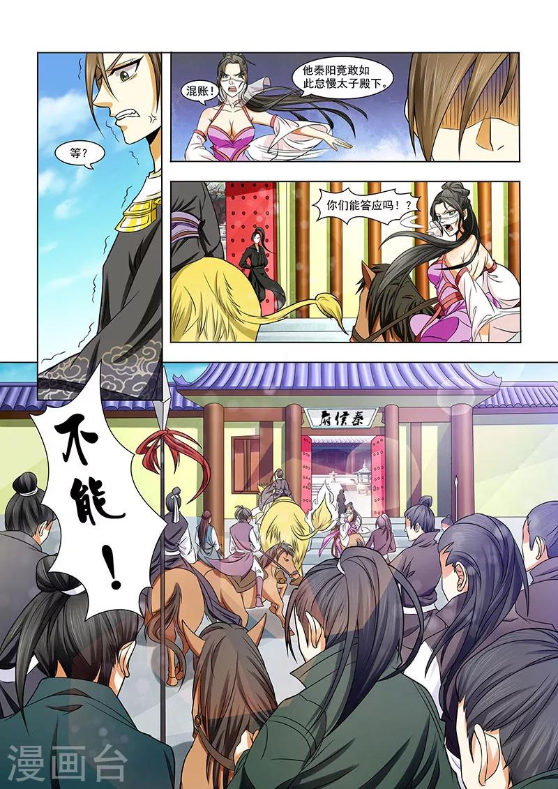 第5话 正面冲突1
