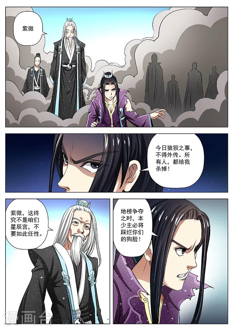 第14话 无心之举10