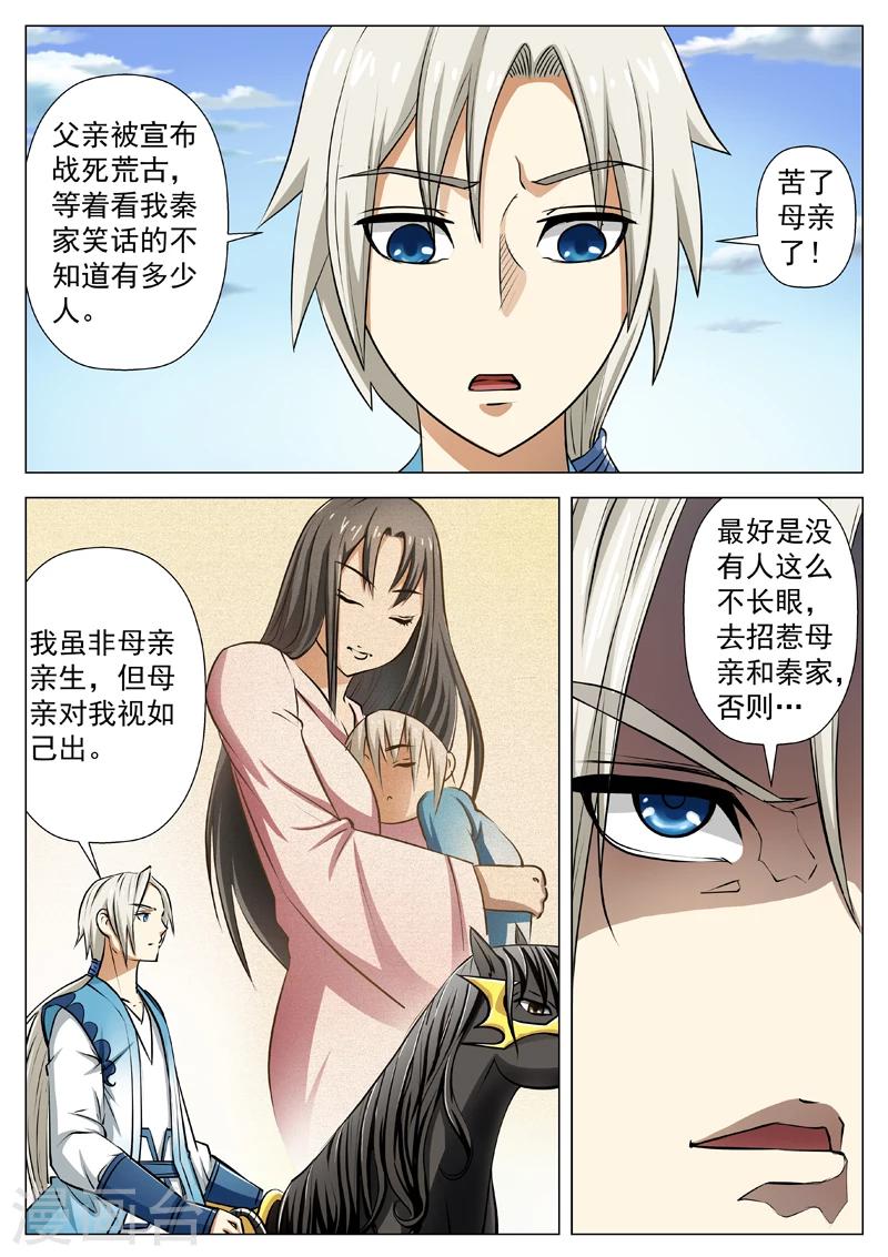 第1话 奇耻大辱6
