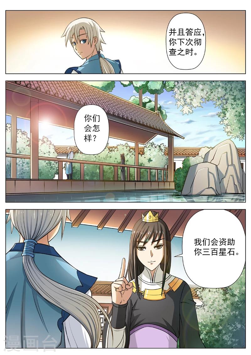 第12话 被包了5