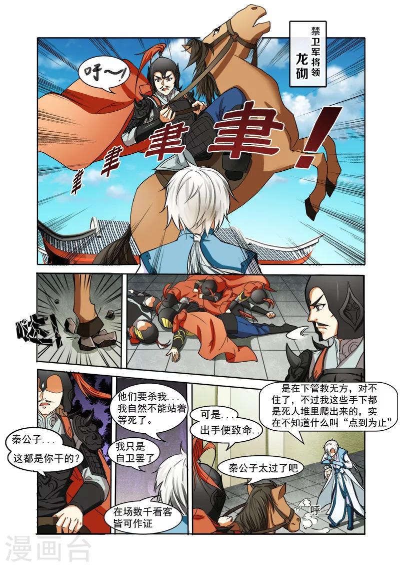 第2话 强势归来8