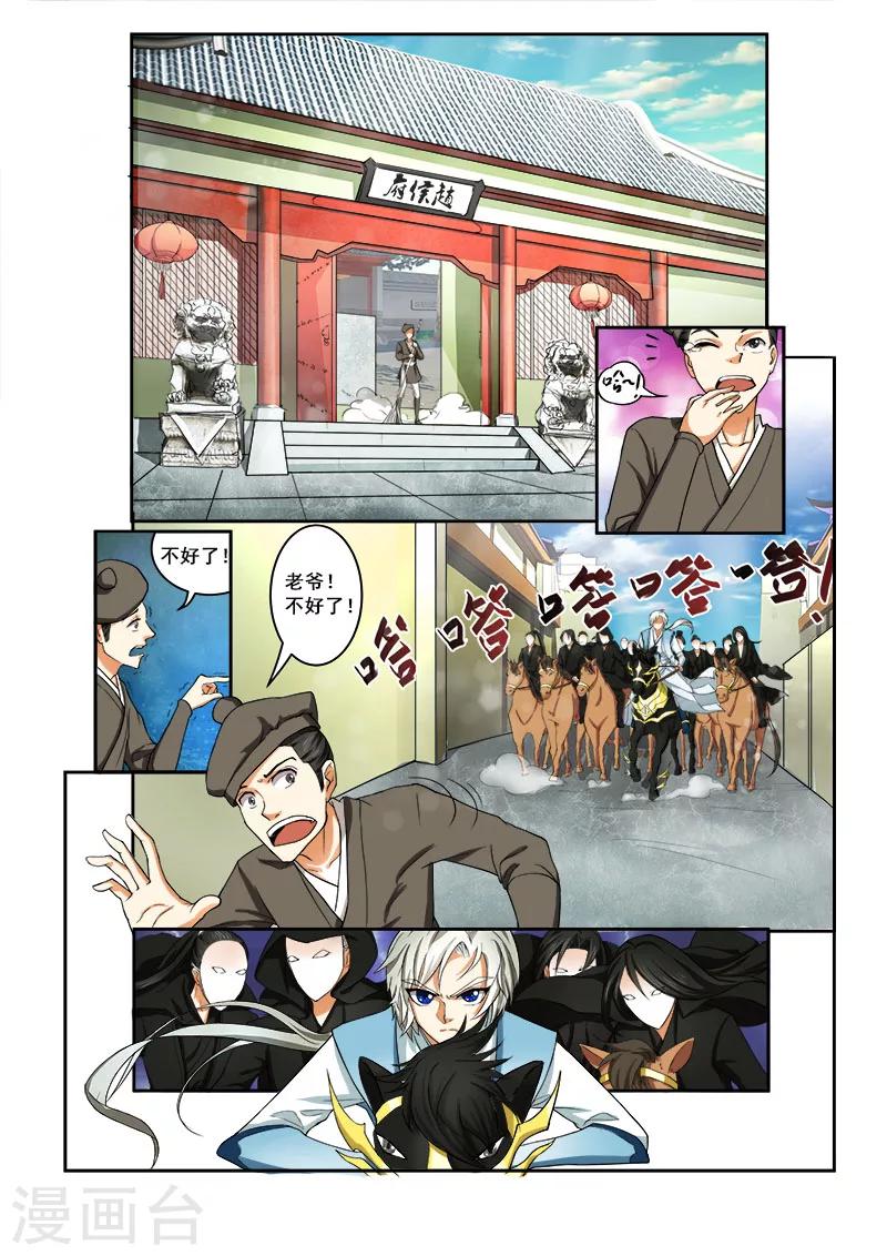 第2话 强势归来0