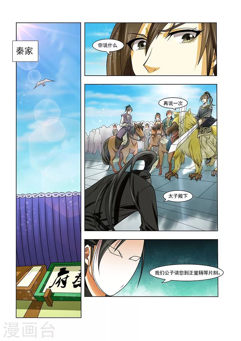 第5话 正面冲突0