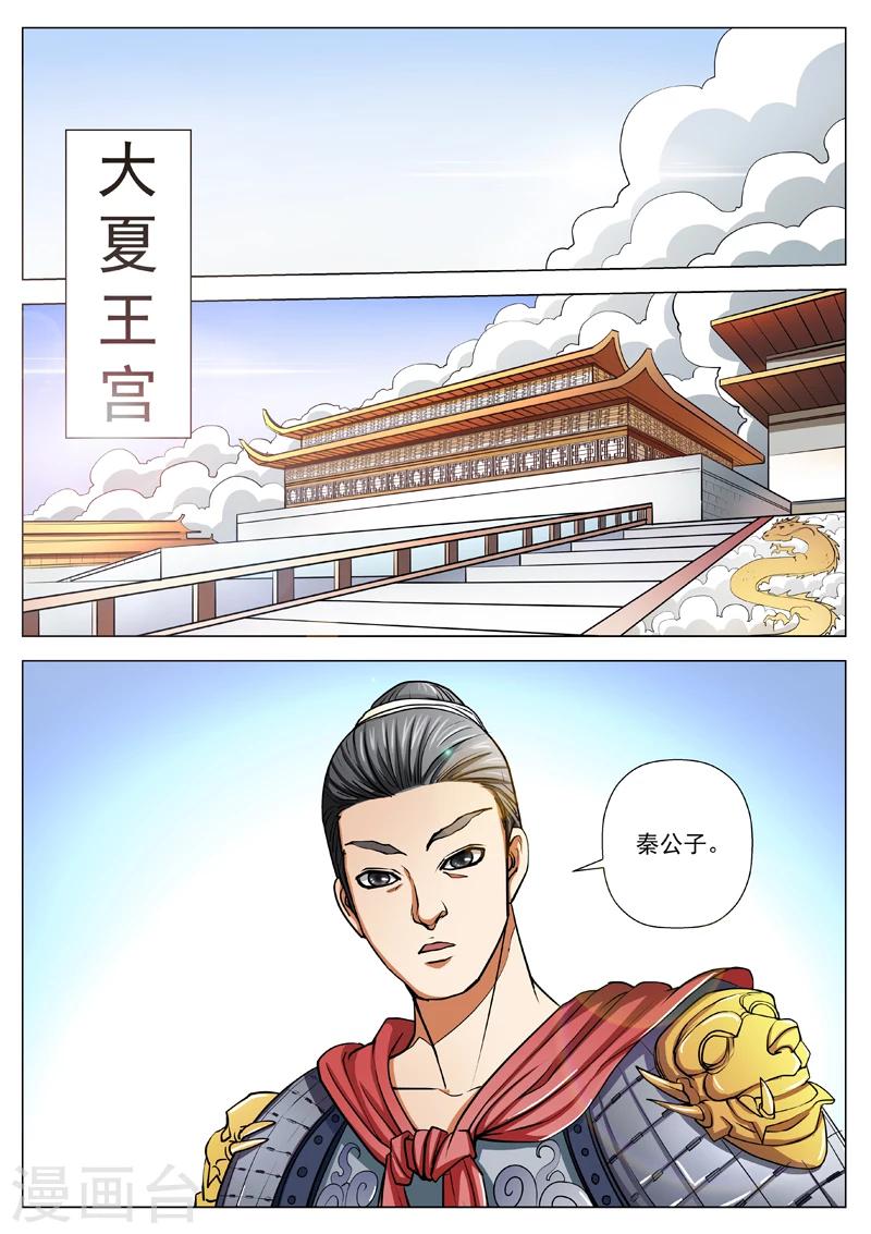 第12话 被包了2