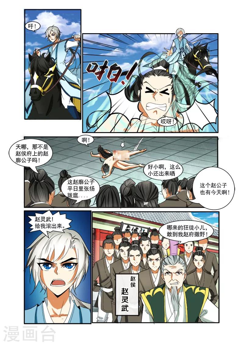 第2话 强势归来1